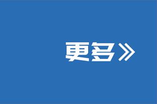 记者：王振澳既有头脑也愿意积极缠斗，徐新带伤出战伤病加剧